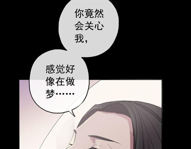 誓约篇 第50话 我只要你负责22