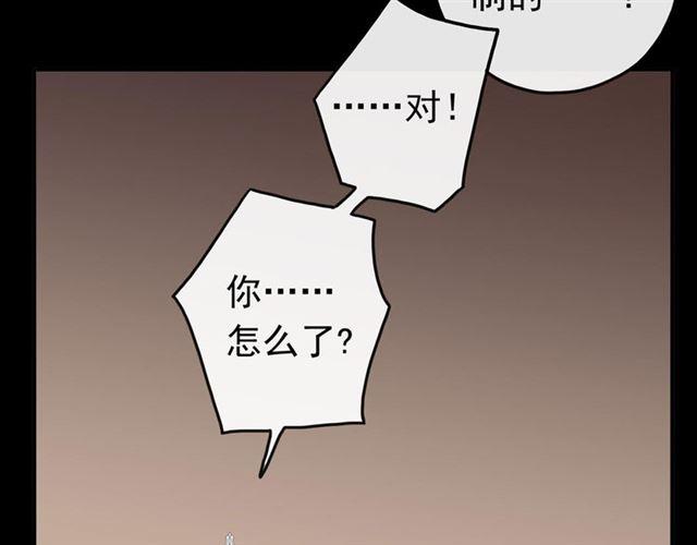 第51话 爱竟变成匕首?!116