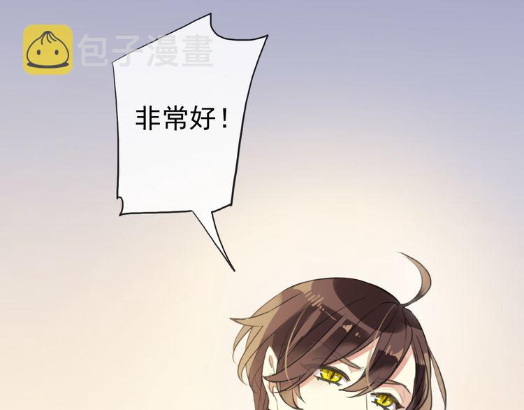 誓约篇 第55话 爱与和平12