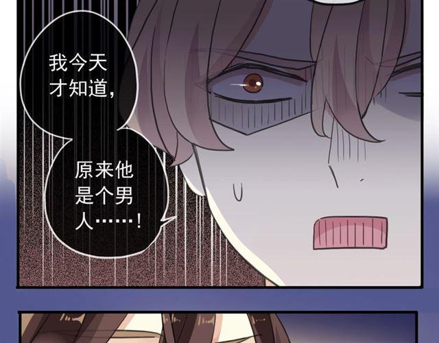 守护篇 第38话 不能说的秘密73
