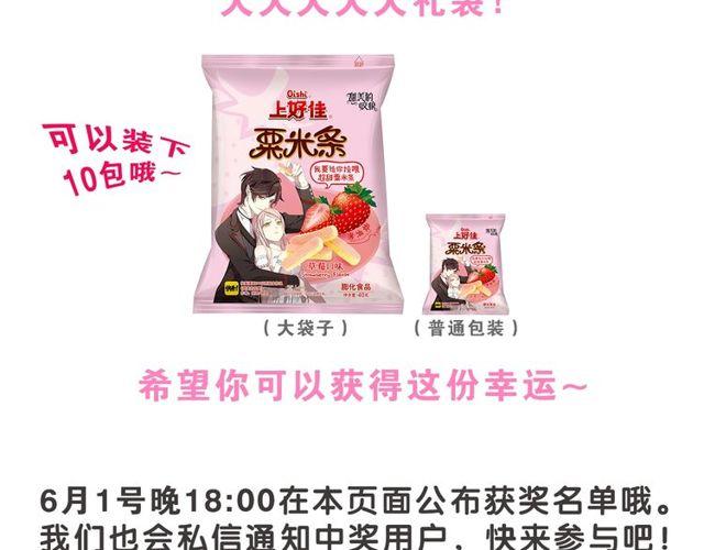 番外篇：学院祭的超甜投喂62