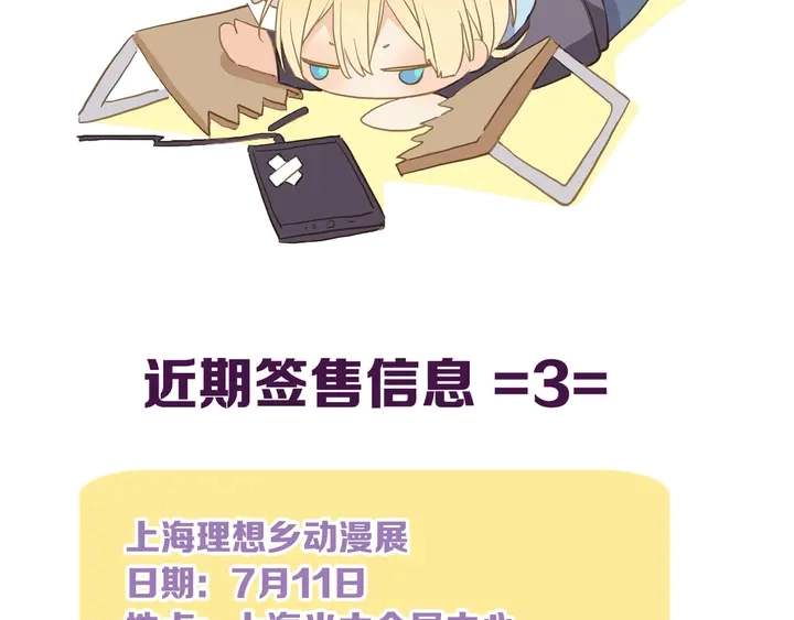 番外六 你是谁呀~124