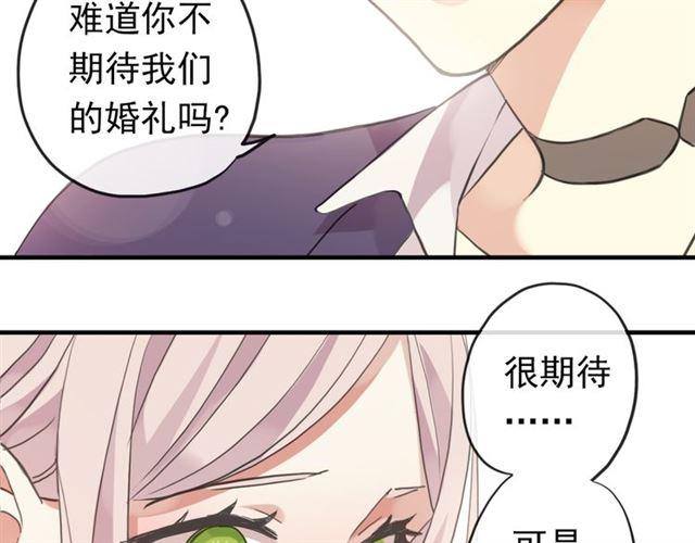 番外 因你心急啊114