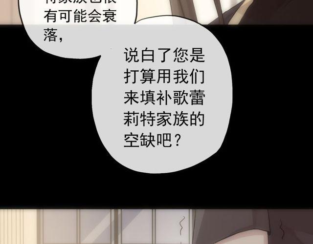 誓约篇 第28话 我对你很好奇46