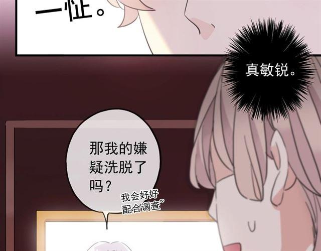 守护篇 第38话 不能说的秘密51
