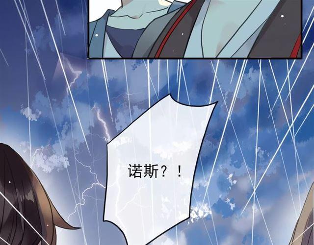誓约篇 第21话 强敌出现！8