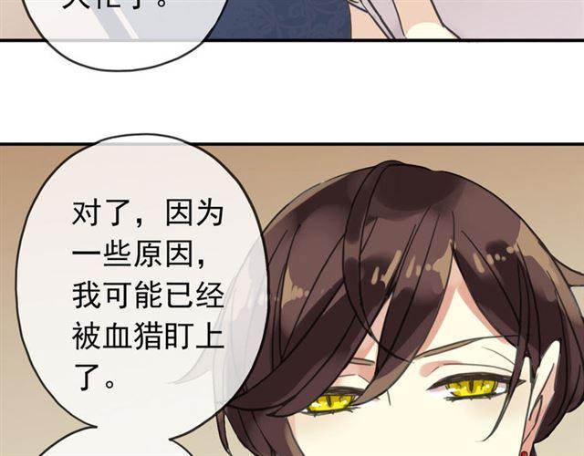 第51话 爱竟变成匕首?!105