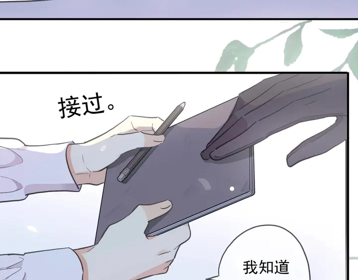 番外六 你是谁呀~79