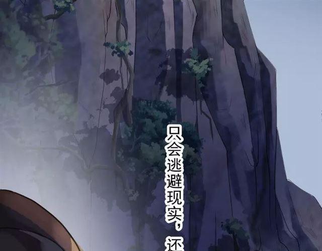 第67话 悔恨的眼泪53