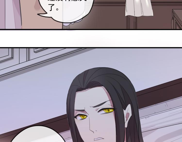 誓约篇 第52话 我被拒绝了？65