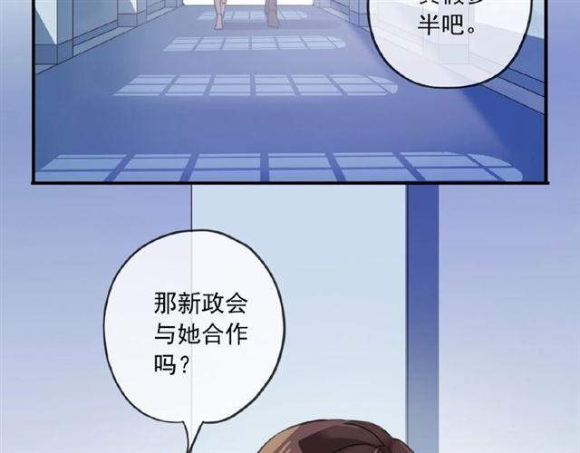 守护篇 第27话 心动了！53
