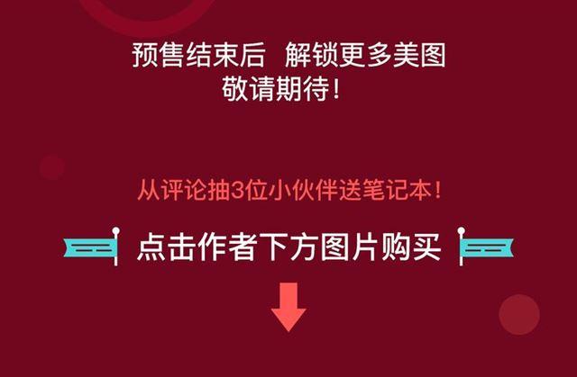 内送福利！《甜美的咬痕》出周边啦~16