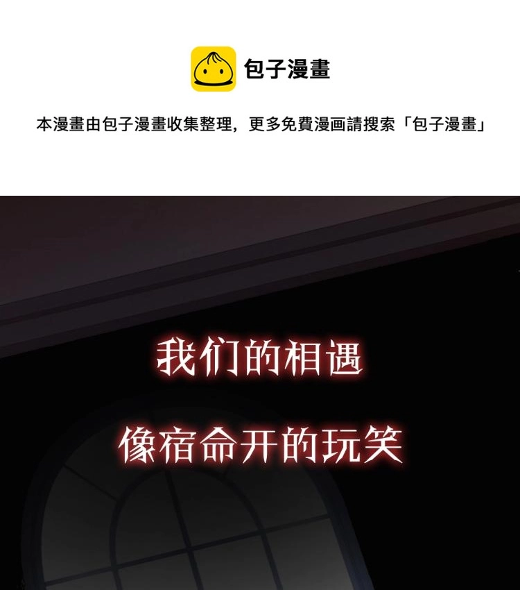 序章 宿命的邂逅0