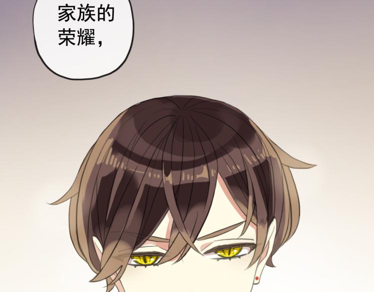 誓约篇 第51话 我只要你负责46