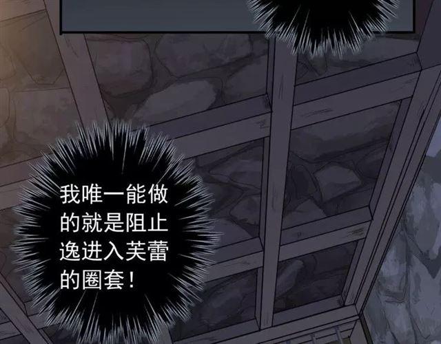 第67话 悔恨的眼泪121
