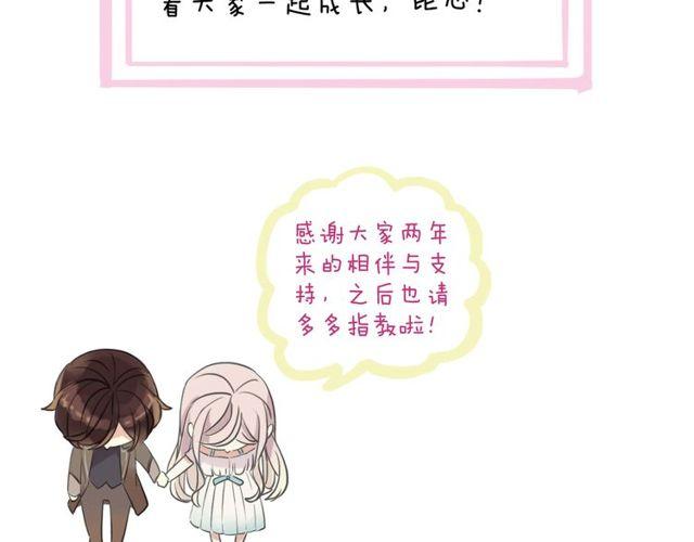 番外 逸王子的生日39