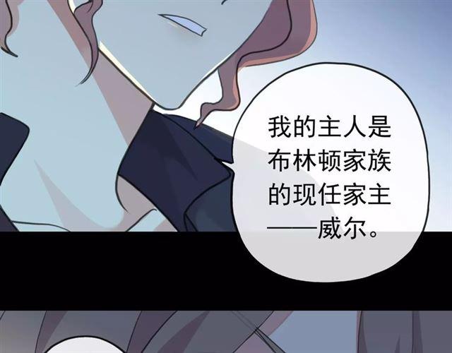 誓约篇 第23话 你究竟是谁？94