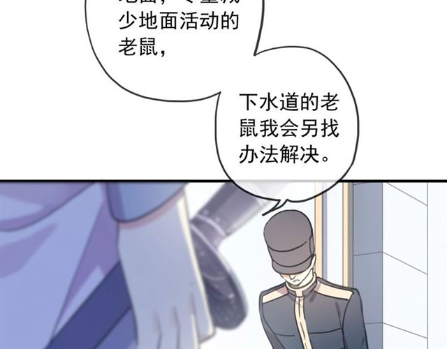 守护篇 第53话 我的条件35