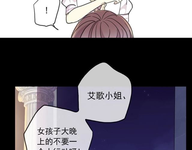 守护篇 第41话 愤怒115