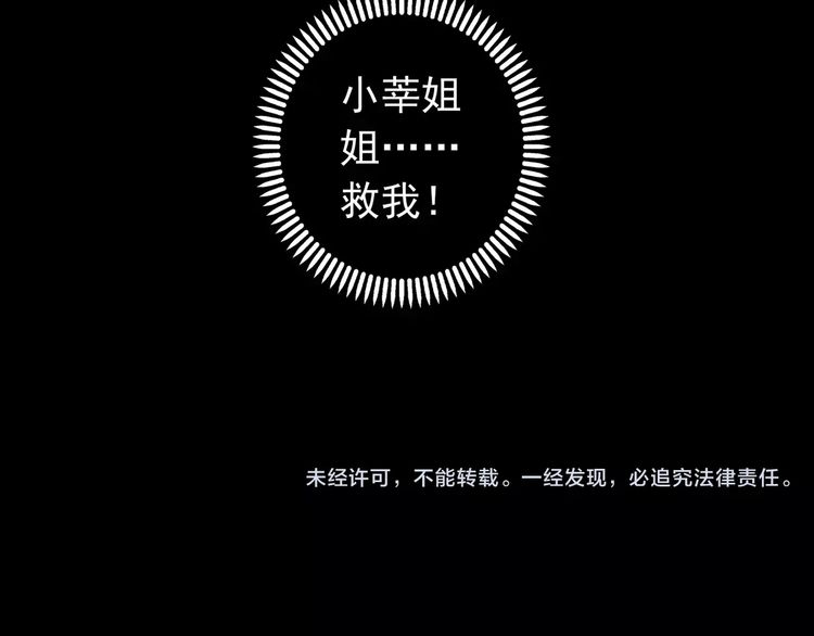 誓约篇 第13话 交出人质135