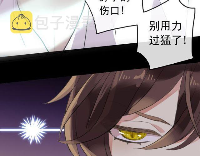 誓约篇 第36话 惊天阴谋30