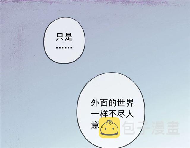 守护篇 第54话 我的故事129