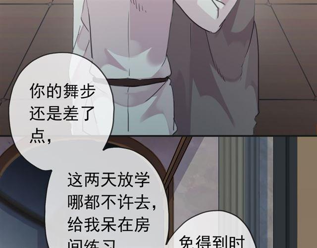 第13话 罪爱的萌芽85
