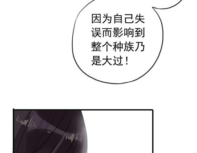 誓约篇 第22话 残酷的抉择65