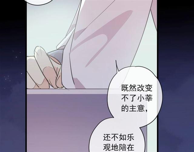 番外 抓到你了49