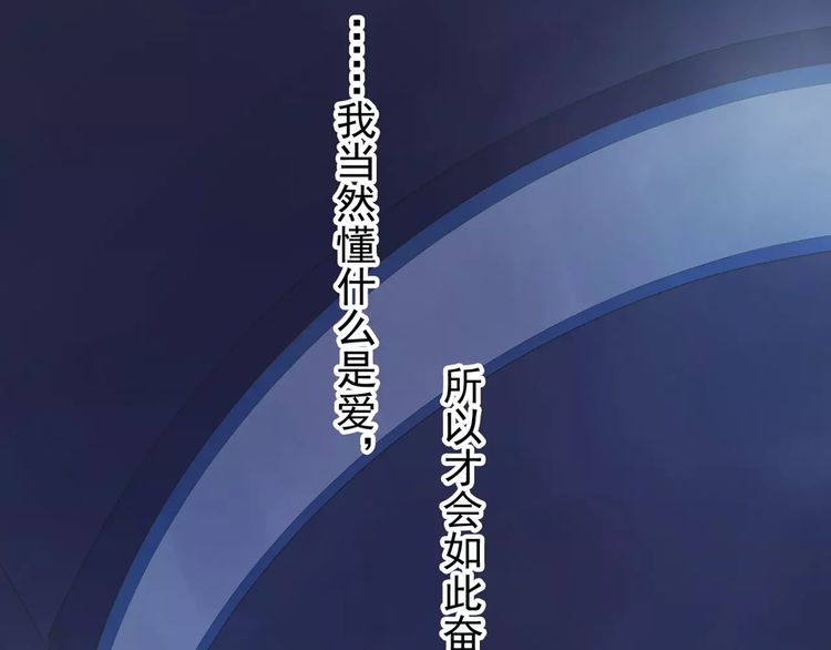 誓约篇 第15话 不想放开你！28