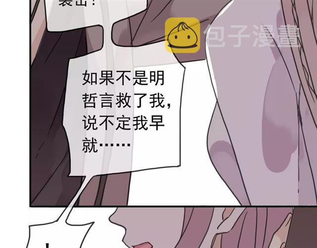 第33话 我是你的什么？52