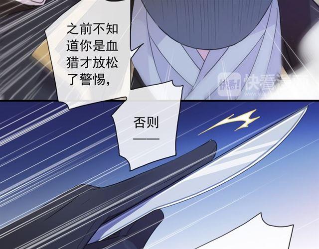 守护篇 第7话 丢落的婚戒22
