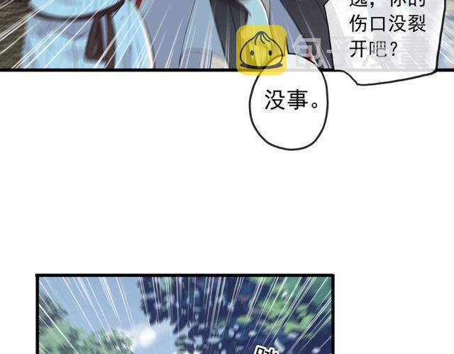 誓约篇 第31话 护驾来迟！39