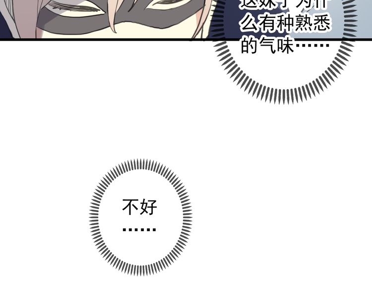 誓约篇 番外篇 战场上的狗粮41