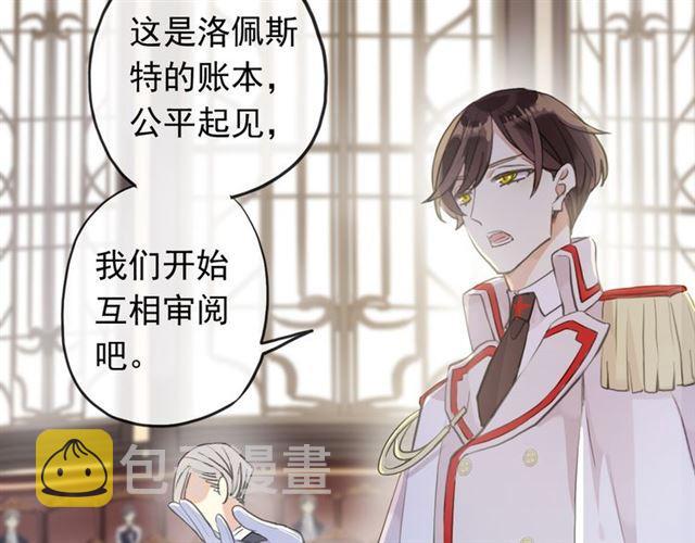 誓约篇 第49话 其实我喜欢你87
