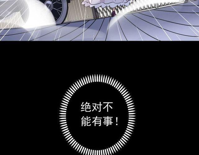 誓约篇 第36话 惊天阴谋81