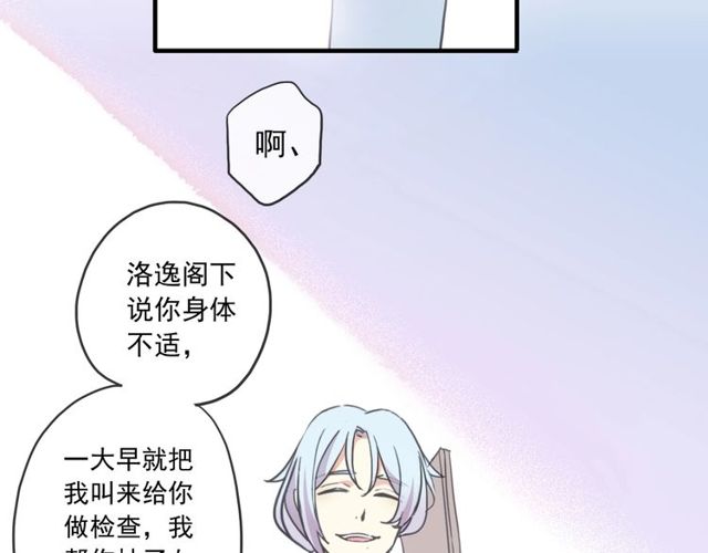 守护篇 第46话 超级惊喜143