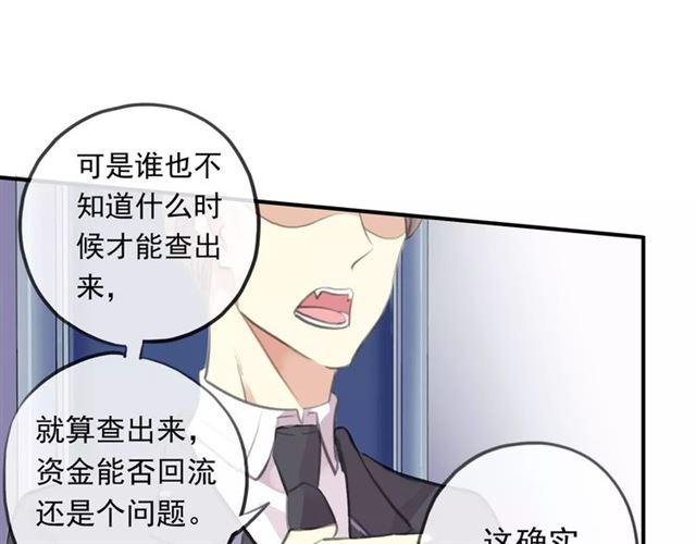 誓约篇 第18话 彼此的抉择73