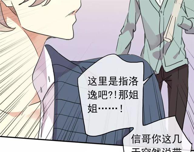 第56话 我也爱你！81