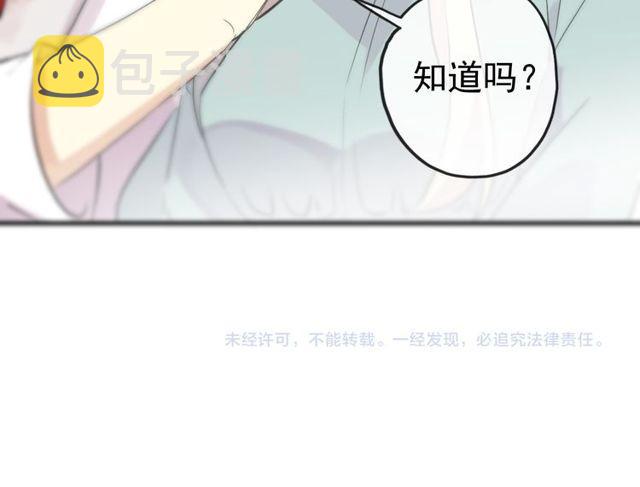 誓约篇 第32话 浓浓的醋意127