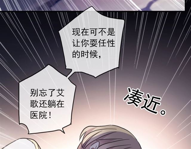 守护篇 第44话 猎物83