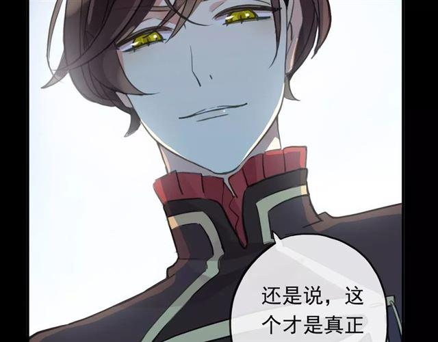 誓约篇 第3话 你到底想我怎样89