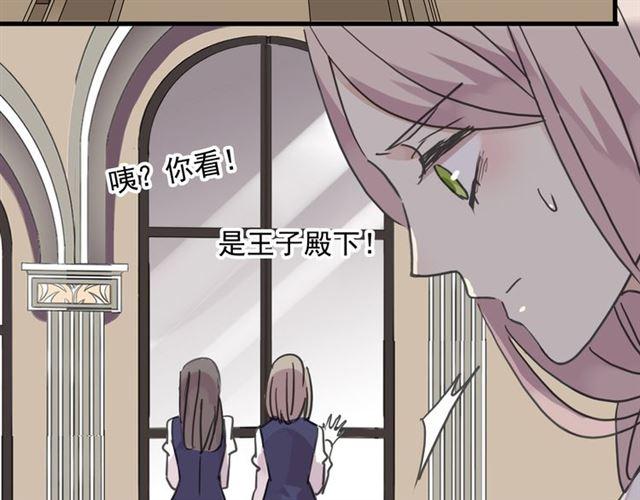 第22话 禁忌的名字90