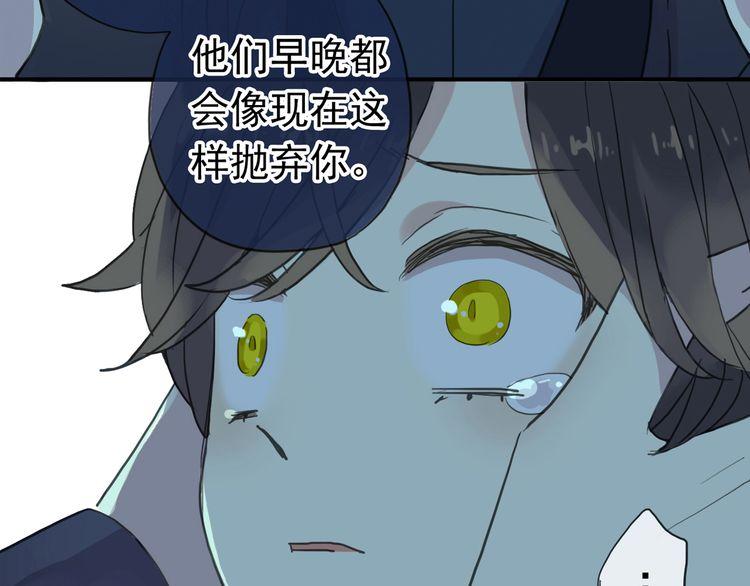 誓约篇 第44话 兄长的守护74