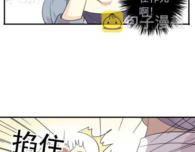 誓约篇 第32话 浓浓的醋意87