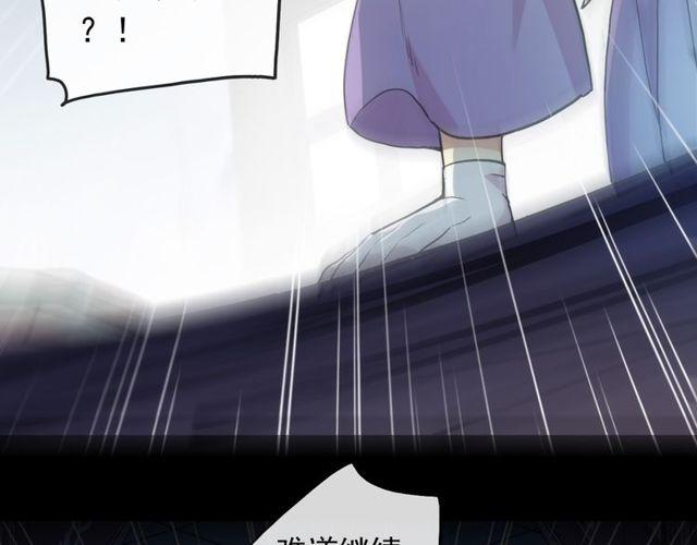 誓约篇 第37话 无法回应的心29