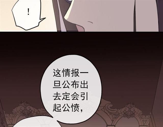 誓约篇 第26话 命悬一线93