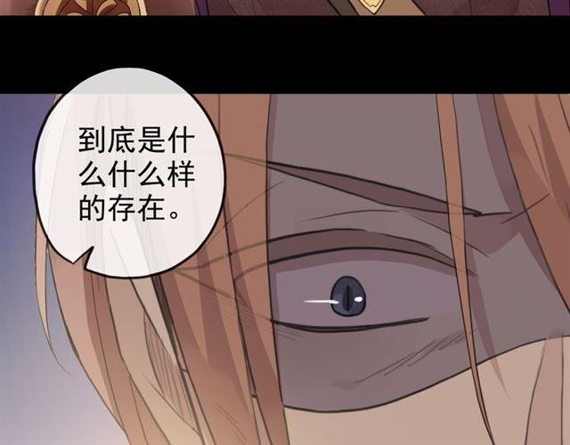 誓约篇 第47话 计中计！143