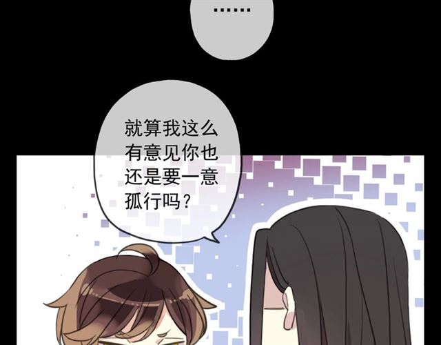 守护篇 第45话 贴心哥哥105