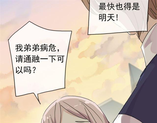 第13话 罪爱的萌芽134